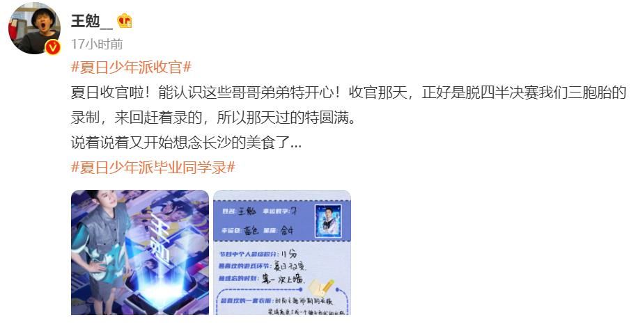 丁程鑫和张真源发文告别某综艺，文案太相似，疑似是工作人员所写