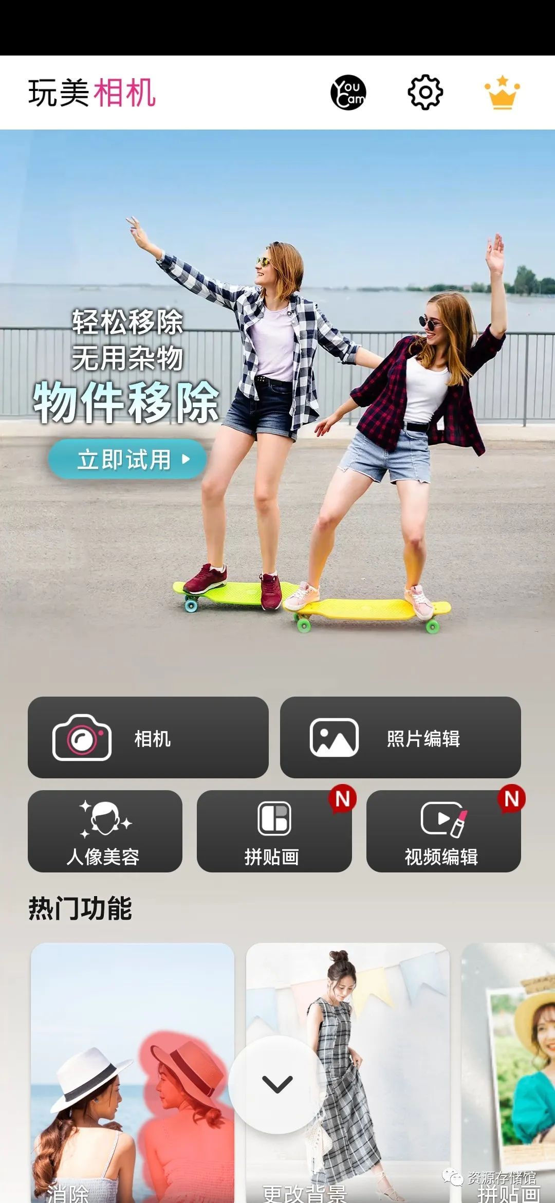 玩美相机app,压箱底神器!解锁高级会员!-HEU8