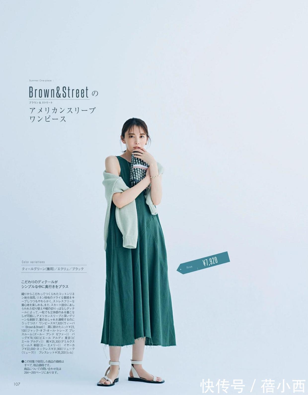 穿搭|连衣裙这样穿也太惊艳了吧!学日本女人这3招,气质优雅到骨子里