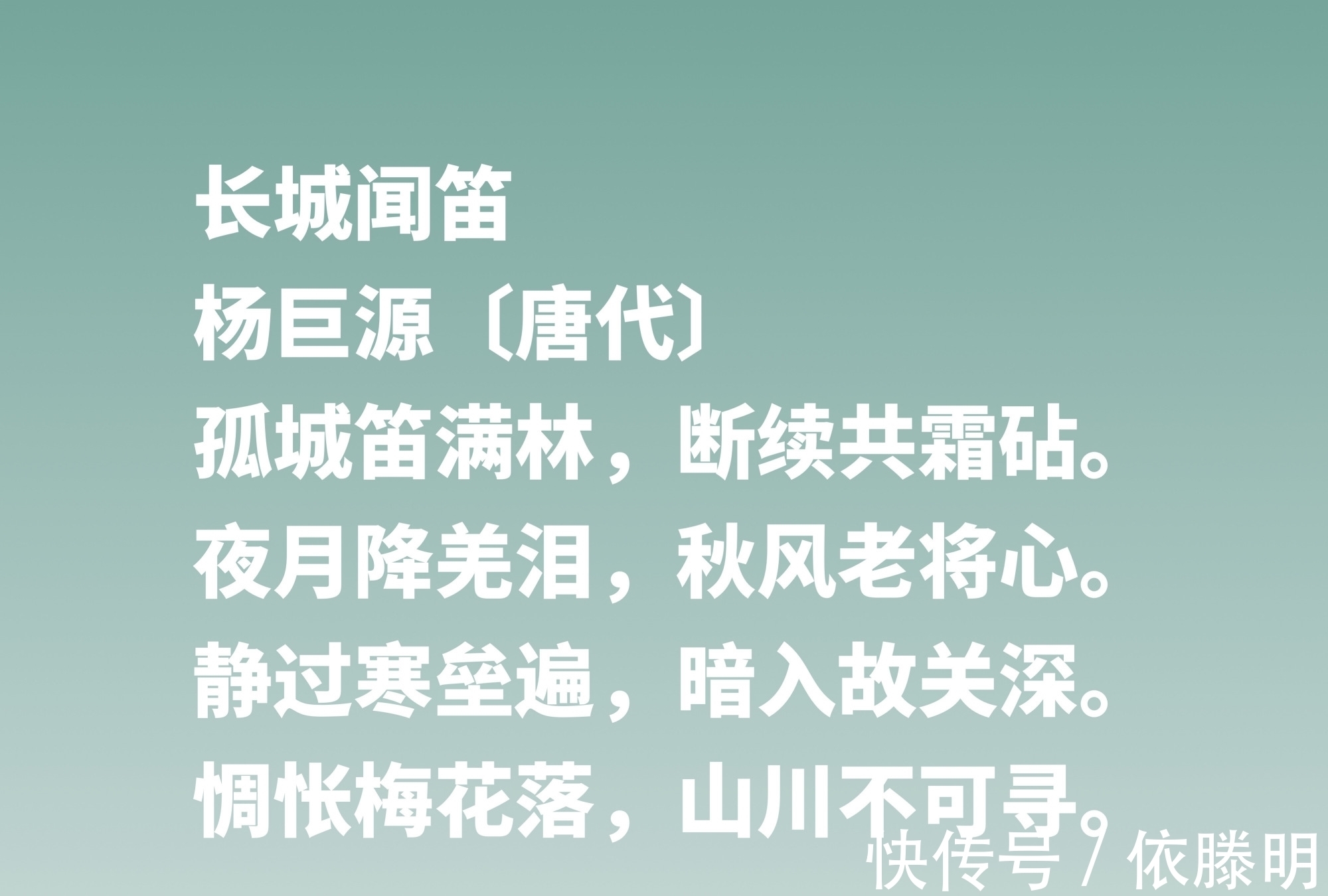 诗人|他是中唐写景诗名家，欣赏诗人杨巨源这十首佳作，写春色堪称一绝