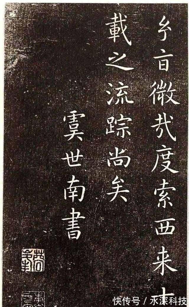 王羲之|虞世南楷书《演连珠》笔致圆润,筋骨内含,温润平和