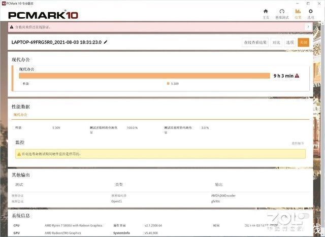 cinebench|填补市场空缺的“轻”薄本 惠普星13 Air新品评测