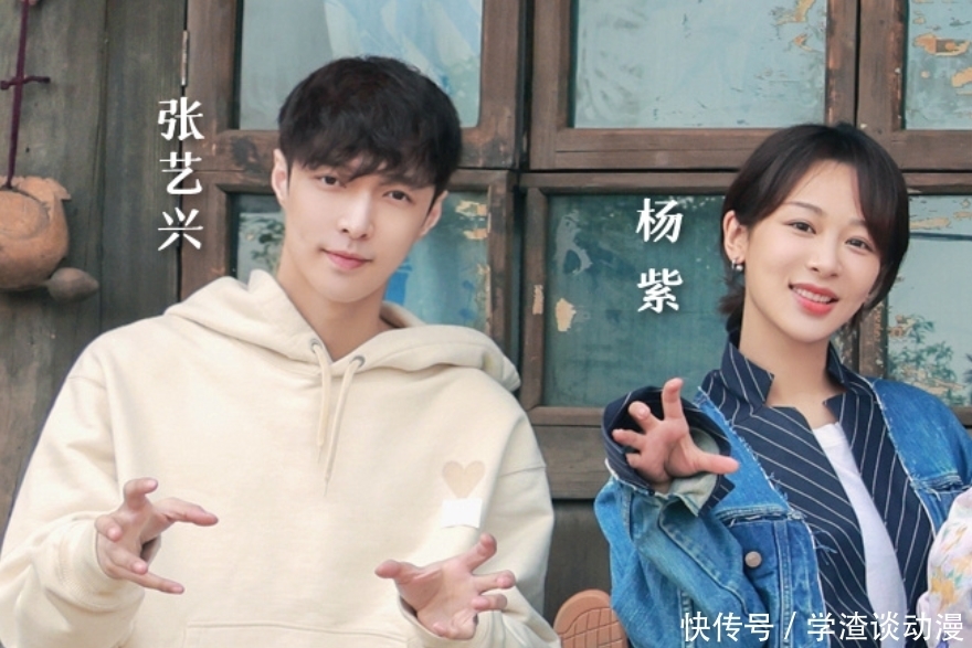 杨紫 李诞张艺兴抢着帮杨紫提箱子,细看杨紫的态度,跟谁关系好很明显