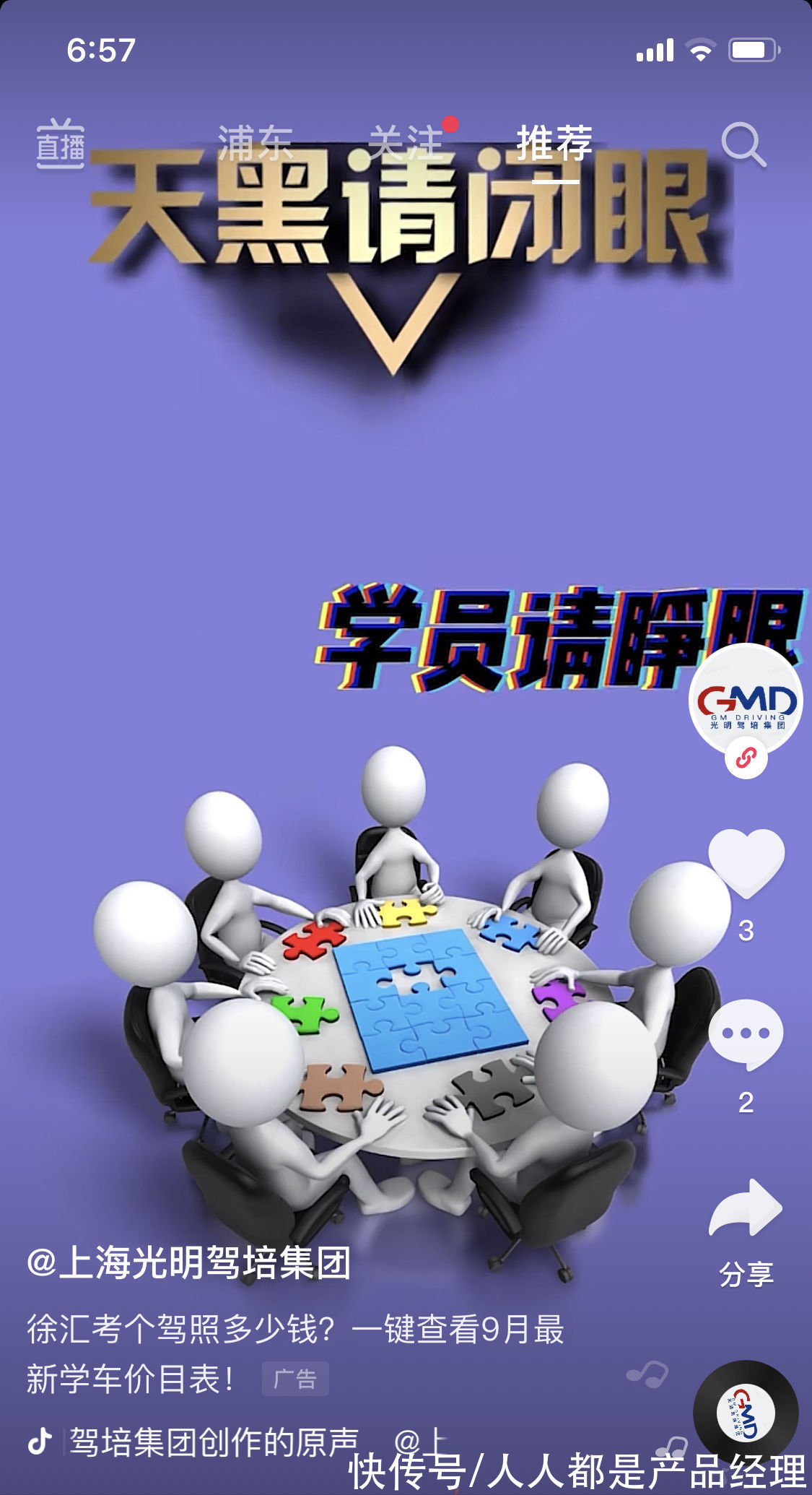 偏见性|在我地盘这儿，算法得听我的