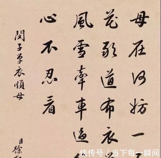 国子监祭酒!陆宝忠、张百熙、徐郙、吴树梅,四位清末官员的书法还真好