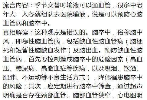 吃素 【科学辟谣】避免胆固醇升高，就得多吃素？布鲁菌病聚集性感染严重，牛羊肉不能吃了？10月科学流言榜来啦！