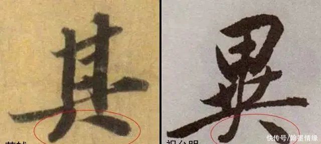 老师&书法老师详细讲解行书基本笔画，很实用，赶紧收藏