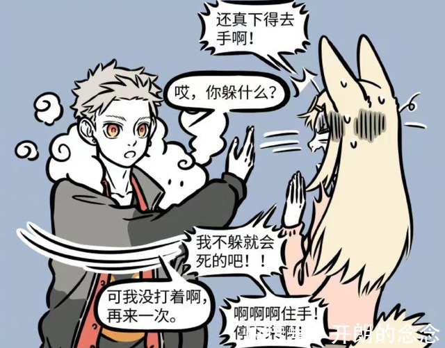 小玉|非人哉兔子精给猴哥道歉的后果,就是被猴哥胖揍一顿