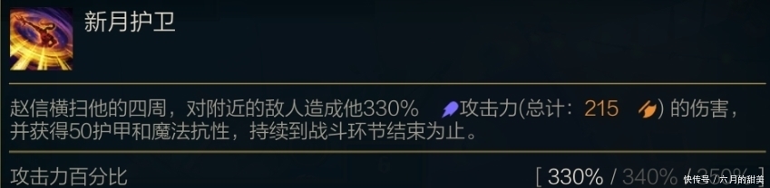 技能攻击力|【云顶之弈】10.25版本更新介绍！法师、重装增强！男刀大幅增强