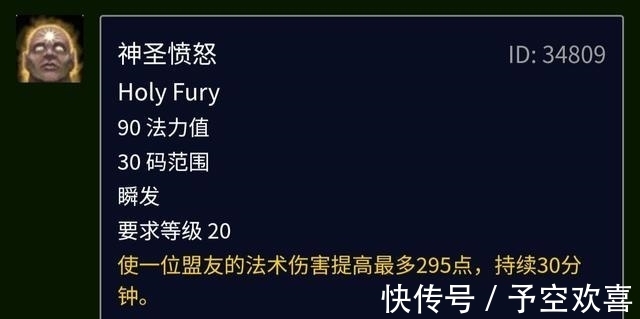 魔兽世界|魔兽世界：法师原来可以“偷”这些强大的BUFF，伤害提升巨大！