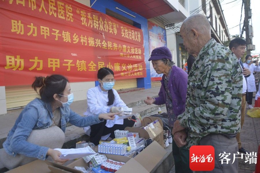 海口市人民医院“新年义诊” 送医送药到百姓家门口|我为群众办实事 | 海口市人民医院