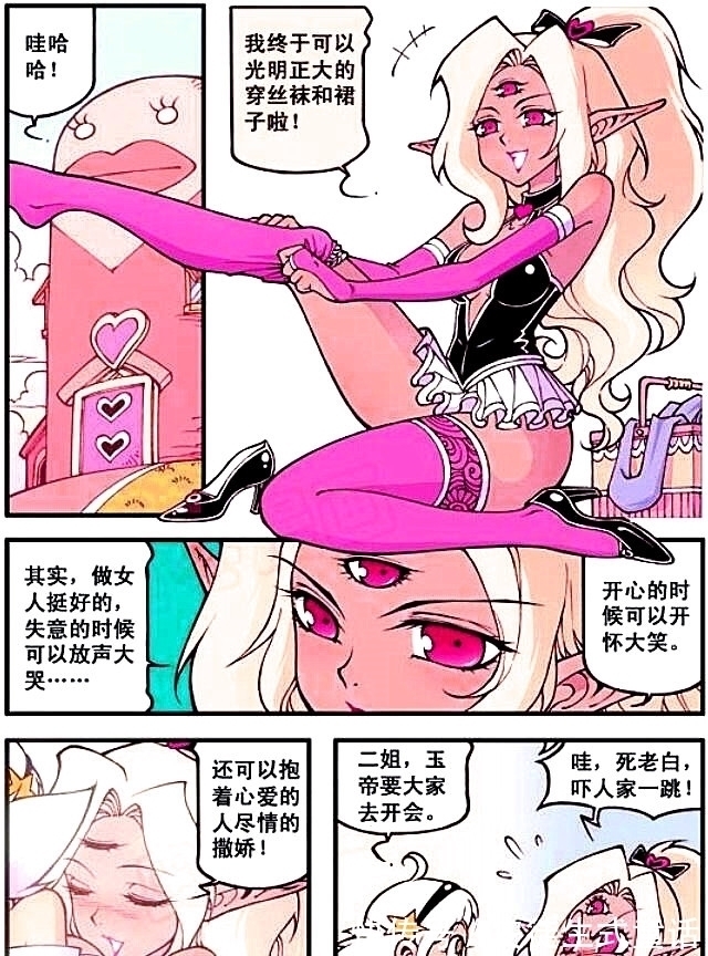 帝哥|“美女天团”登场!二郎“丝袜诱惑”勾人心,帝哥高贵冷艳女王范
