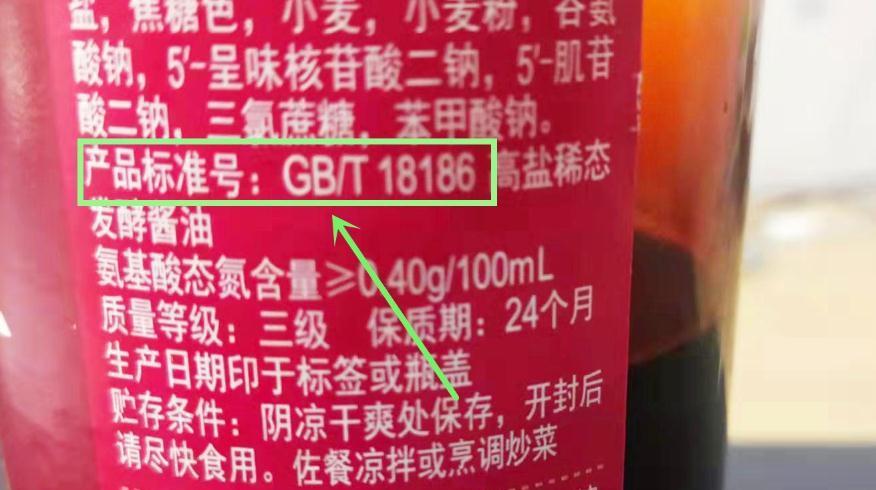 同样是酱油,GB和SB的区别很大,弄懂了再买不吃亏