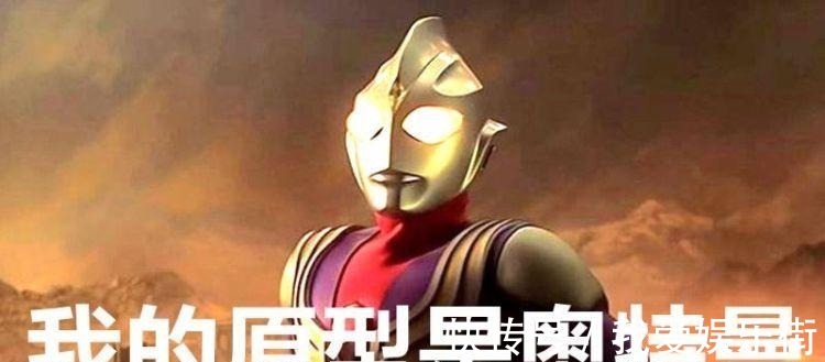 原型|奥特曼的原型都是谁?迪迦很特殊,还有三位的原型是怪兽!