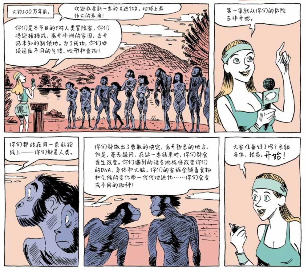 改成|现象级神书《人类简史》改成知识漫画出版了！青少年适读