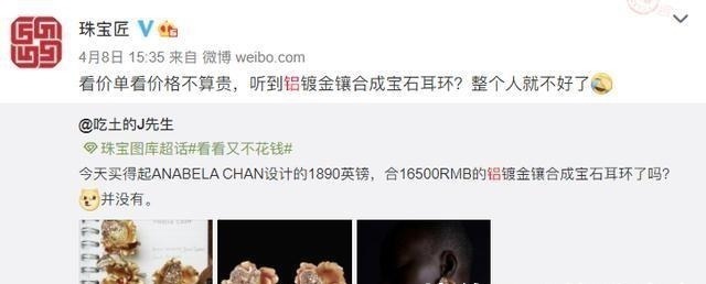 珠宝 铝竟然比金子贵?回收易拉罐做成的珠宝,颜色堪比彩虹