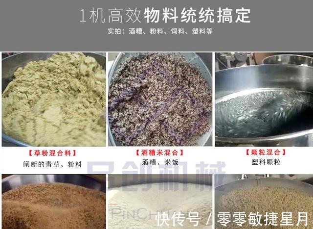 不锈钢干湿物料搅拌机|不锈钢干湿物料搅拌机，一个小孩也能轻松移动，哪里方便去哪里！