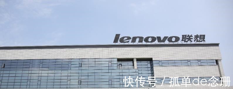 发声|人民日报、财政部公开发声后,联想首次回应来了