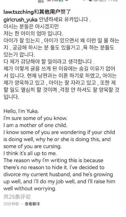 撫養(yǎng)|官宣離婚！Mystic與妻子結束婚姻關系，Yuka將會獨自一人撫養(yǎng)孩子