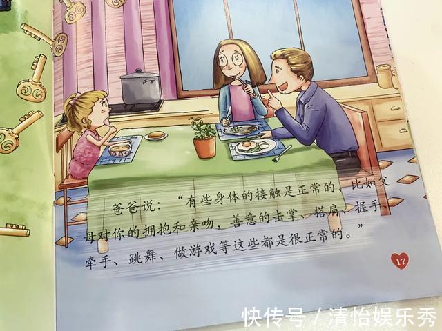 三观|千万别买的性教育绘本！别让毁三观的软色情毁了孩子的童年