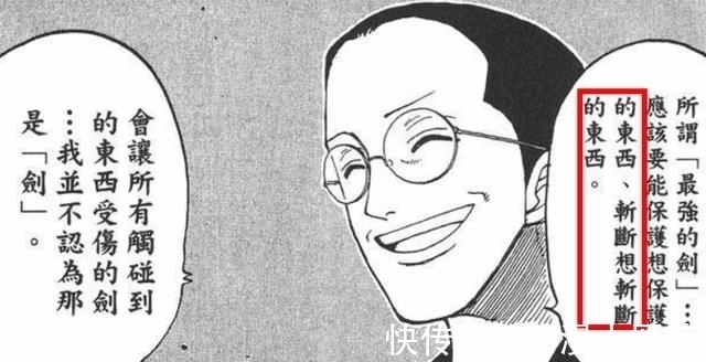 战桃丸|海贼王:可惜了,20年前耕四郎教导索隆最高级霸气,遭到索隆嘲笑