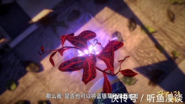 唐三|斗罗大陆:同样是给子母追魂夺命胆,为何唐三对独孤博抠抠搜搜?