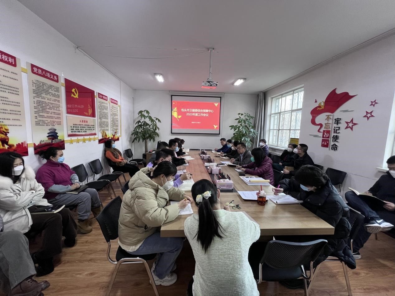 节后收心调状态 提神奋进有干劲 | 包头市卫生健康委员会综合保障中心