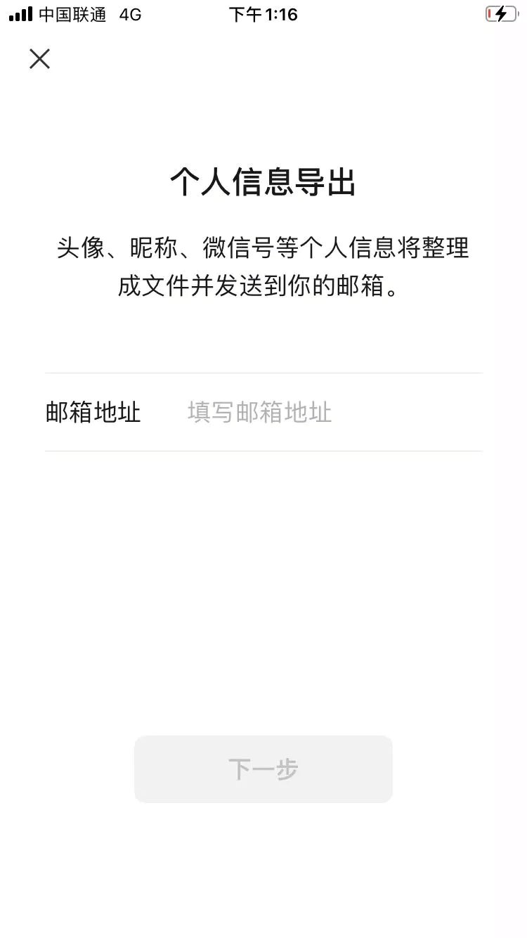 字体|除了《个人信息保护法》，还有这4部法律产品、运营必看