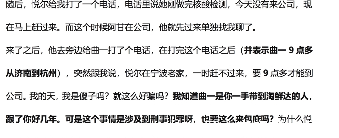 蒋凡|张勇不知道，比张勇知道更可怕