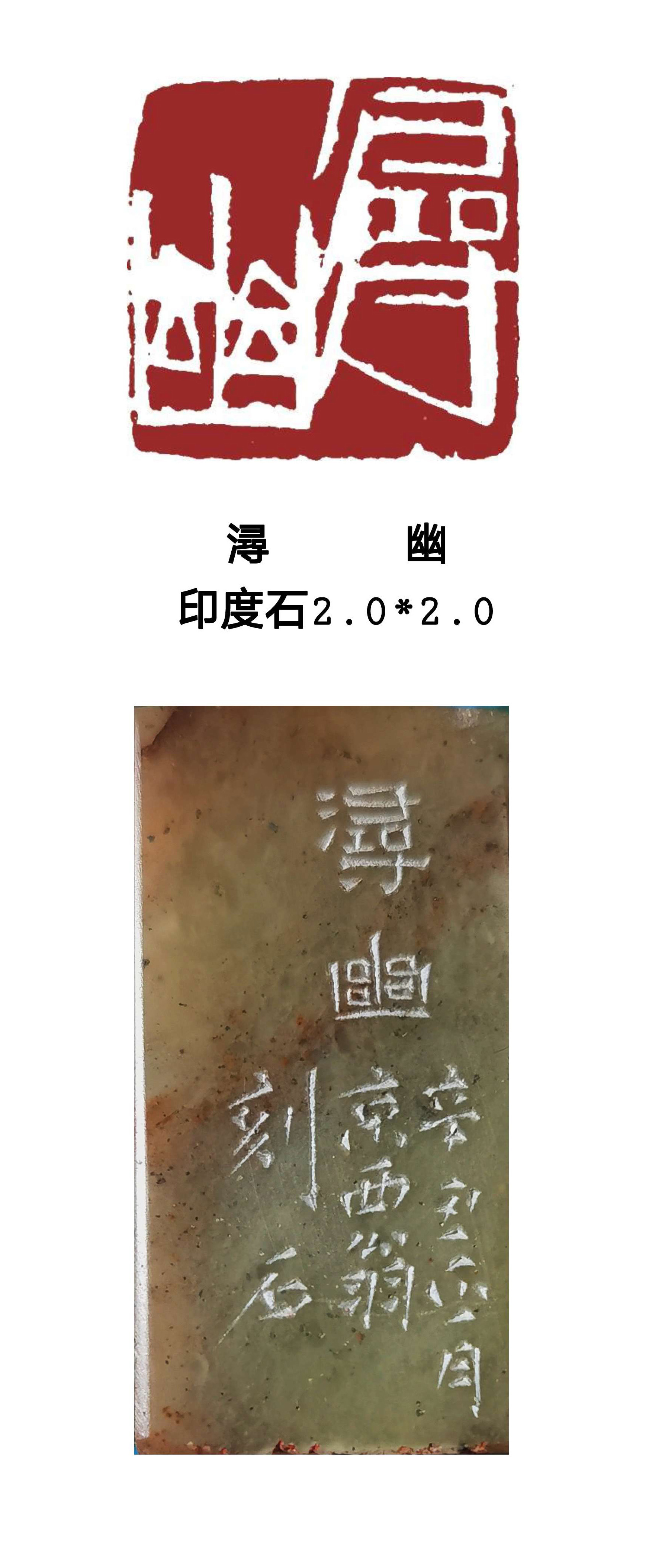 候月|「篆刻欣赏」艺术家王燕云“古人四十二乐事”篆刻作品欣赏(下)