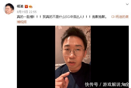 杨迪|综艺咖也翻车了!他连顶流爱豆和女团粉丝都敢得罪