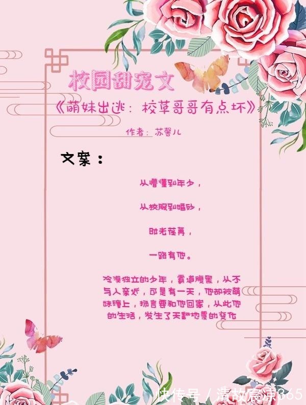 未婚夫|5本校园甜宠文高冷学霸VS小暖萌,一步一步只想把你扑倒