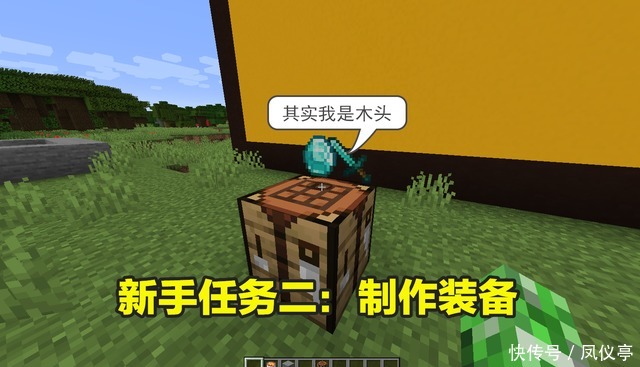 游戏|我的世界：如果mojang推出新手教程的话，游戏体验会不会得到提升
