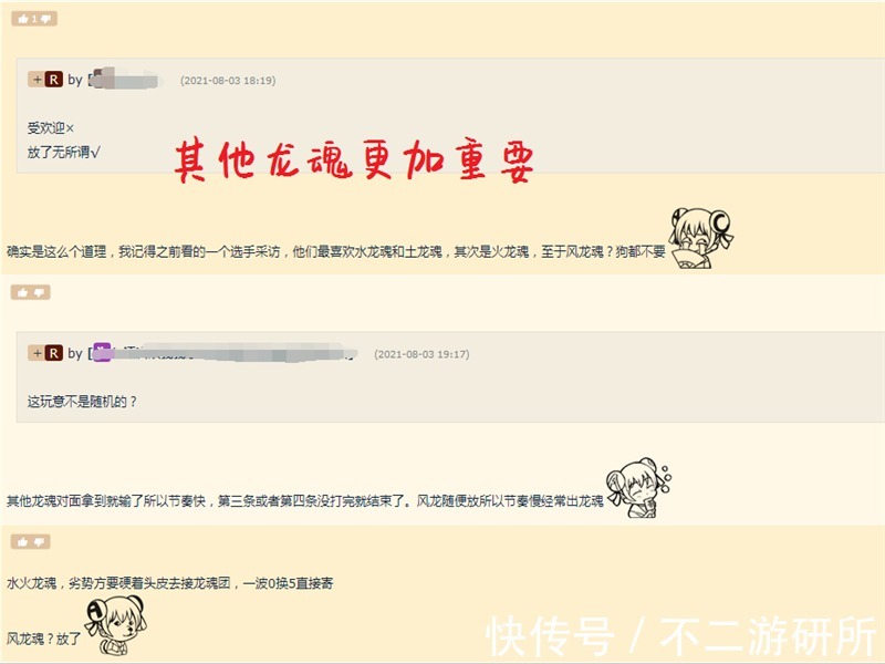 龙魂|LOL：各赛区夏季赛数据统计，LCS最喜欢风龙魂？网友：放了无所