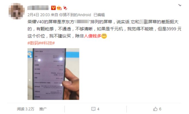 小江|荣耀公司诉某测评博主侵害名誉权案，判了！