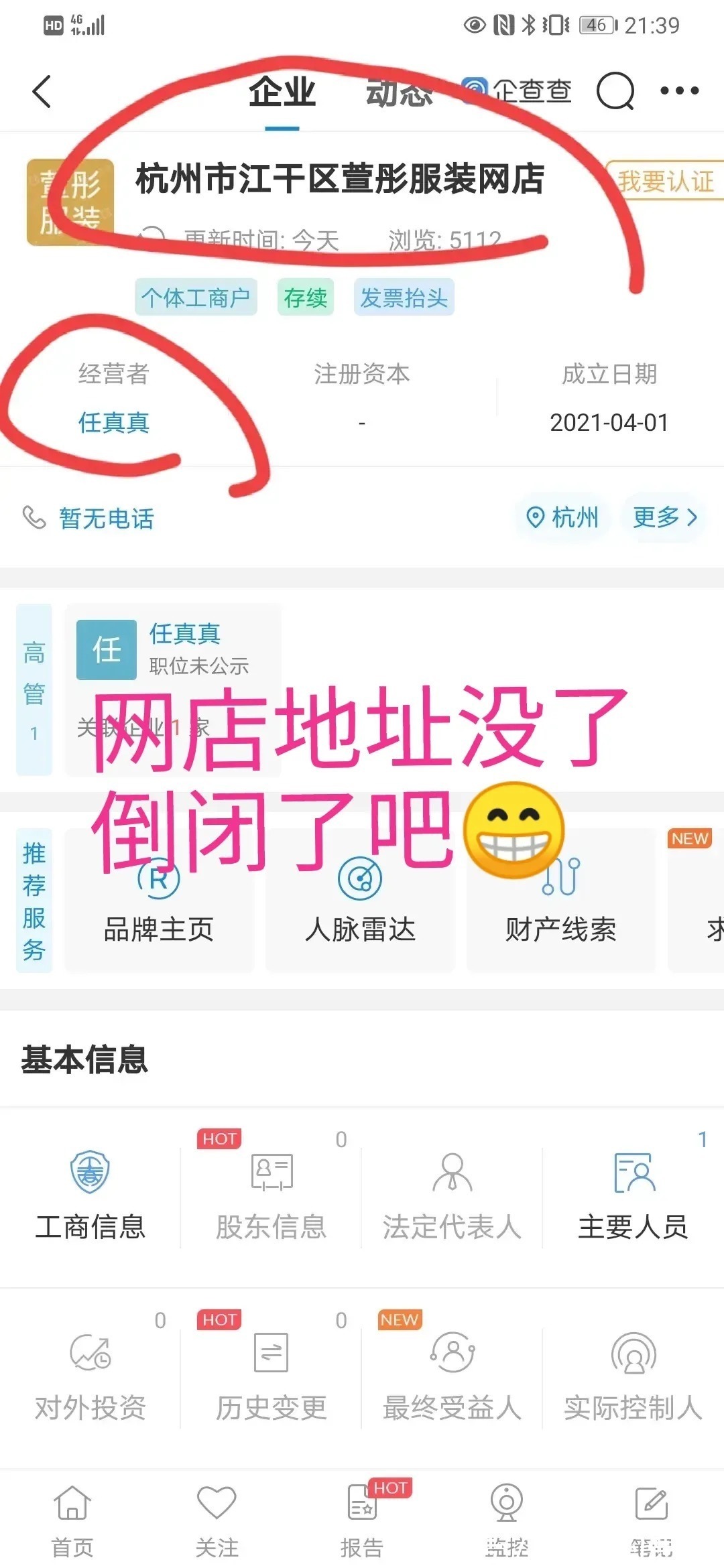 网店|任真真网店倒闭，任真真不在意，怒怼网友你们有我利息多吗