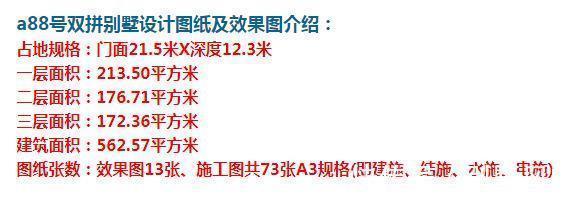 欧式别墅|这款双拼欧式别墅,豪华大气上档次,给人平稳的感觉。