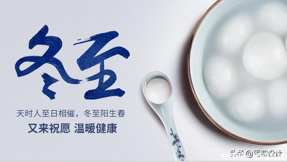 冬至|冬至到了,今年的你学会包“饺子”了吗?