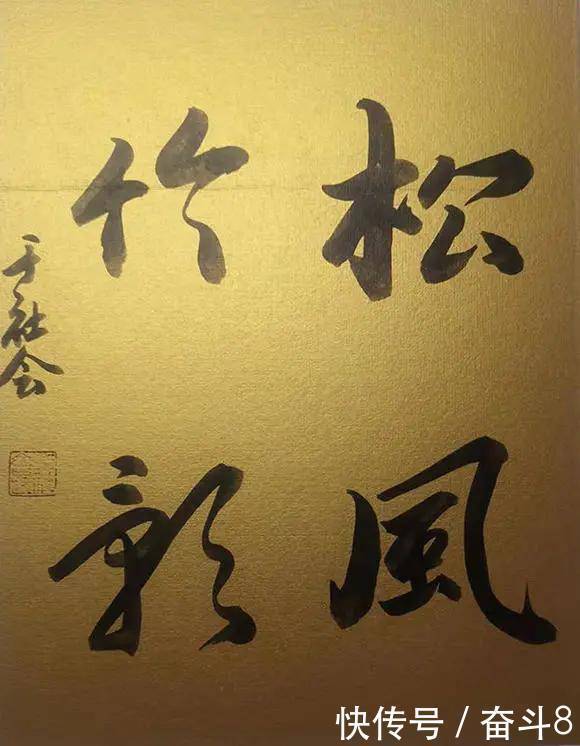 新时代艺术领军人物——于社会 作品赏析