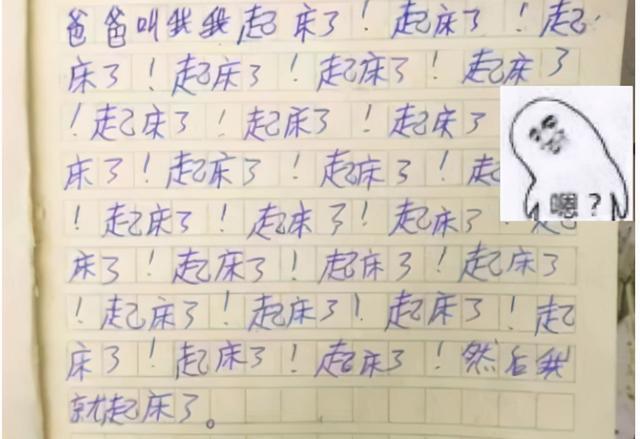 辅导作业|小学生“流水账”日记火了,强行凑字太难了,看完让人哭笑不得
