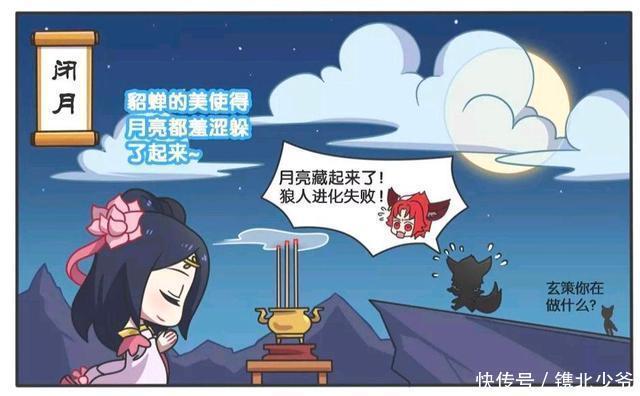 王者|王者荣耀漫画：四大美女各有千秋；这四种不同的美你喜欢哪一款？