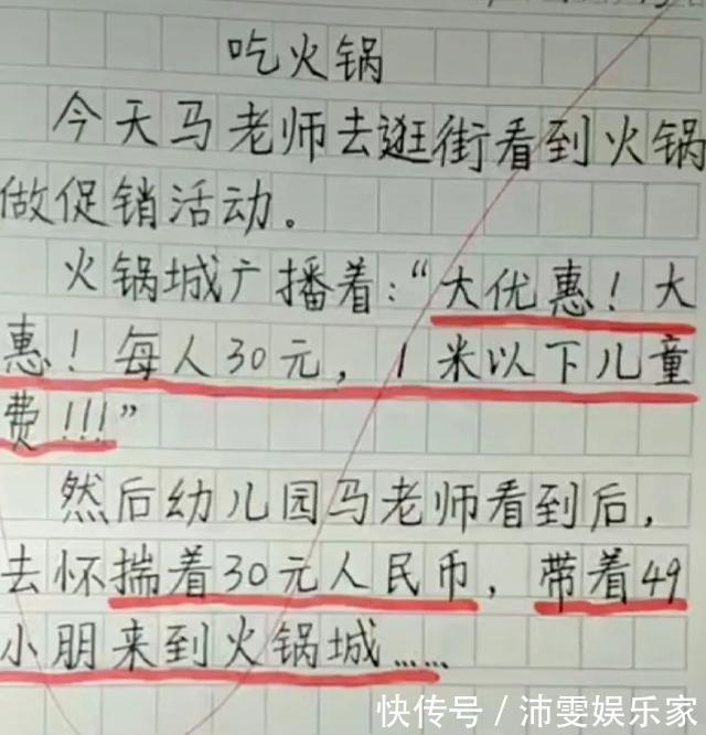 小学生作文《名字》火了，宝爸为双胞胎机智取名，获老师满分点赞