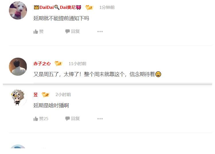 通知|《德云斗笑社》通知延后播出,却未告知具体原因,猜测剧情未过审