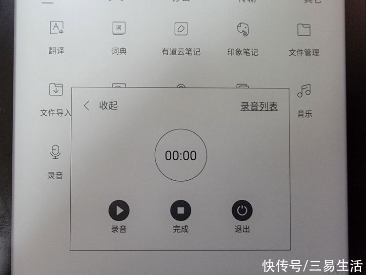 文件夹|全能旗舰阅读设备：掌阅iReader Smart Xs评测