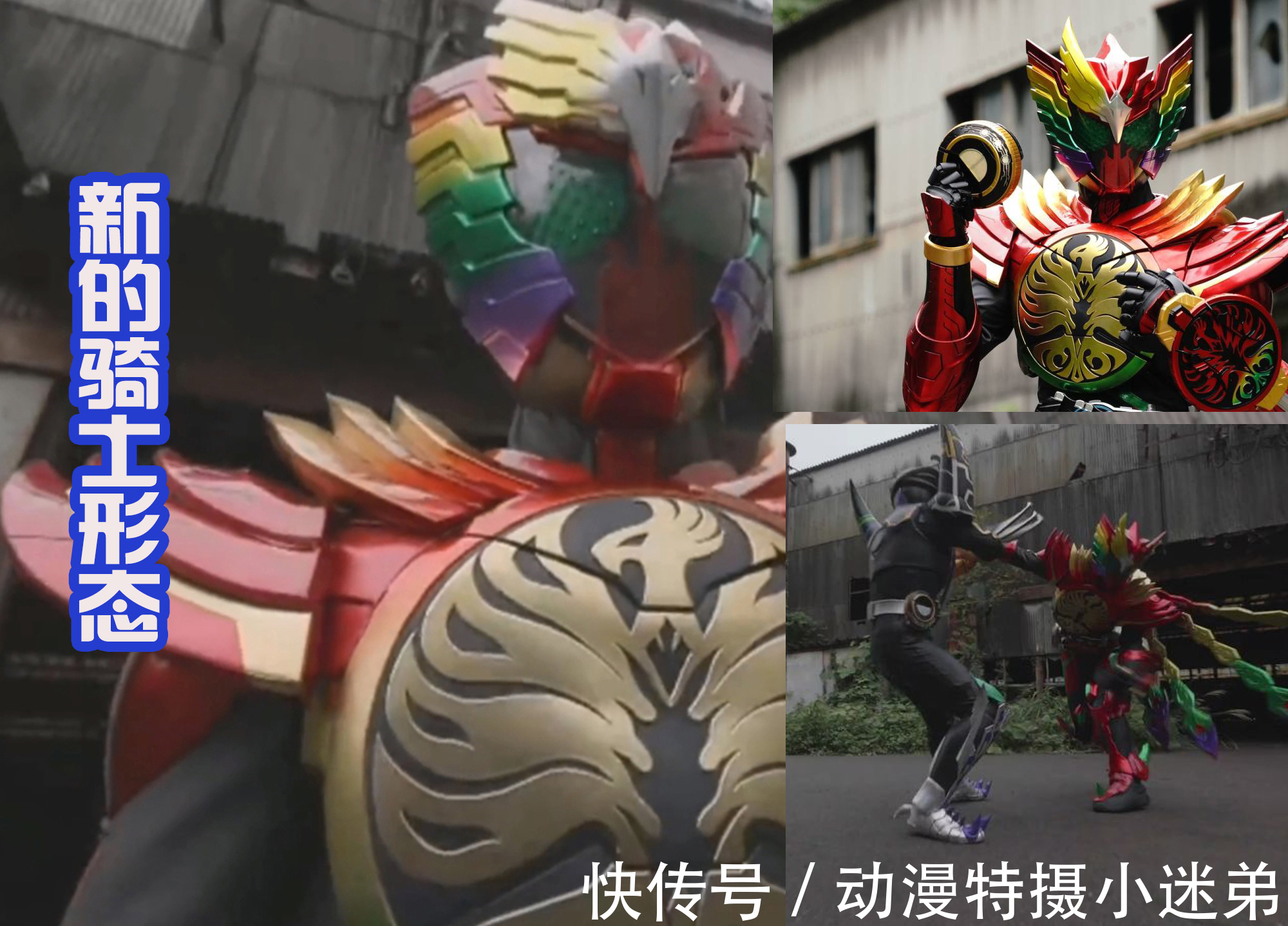 birth|假面骑士欧兹剧场版,四个新的骑士形态来袭,主角团全员回归!