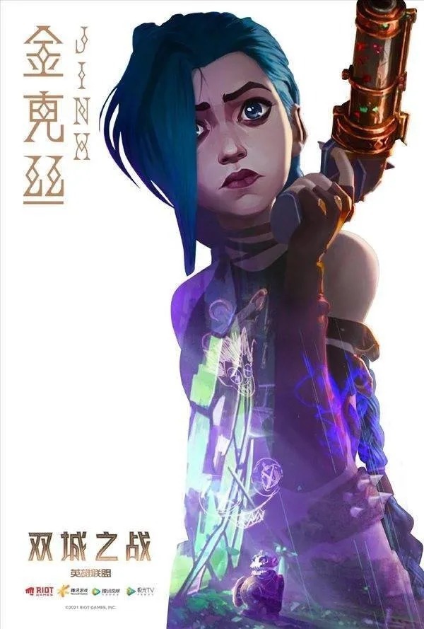 衍生|双城之战——史上最顶的游戏衍生动画