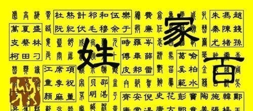 天龙八部!中国最好听的6个姓氏,无论取什么名字都好听,最后一个仙气飘飘