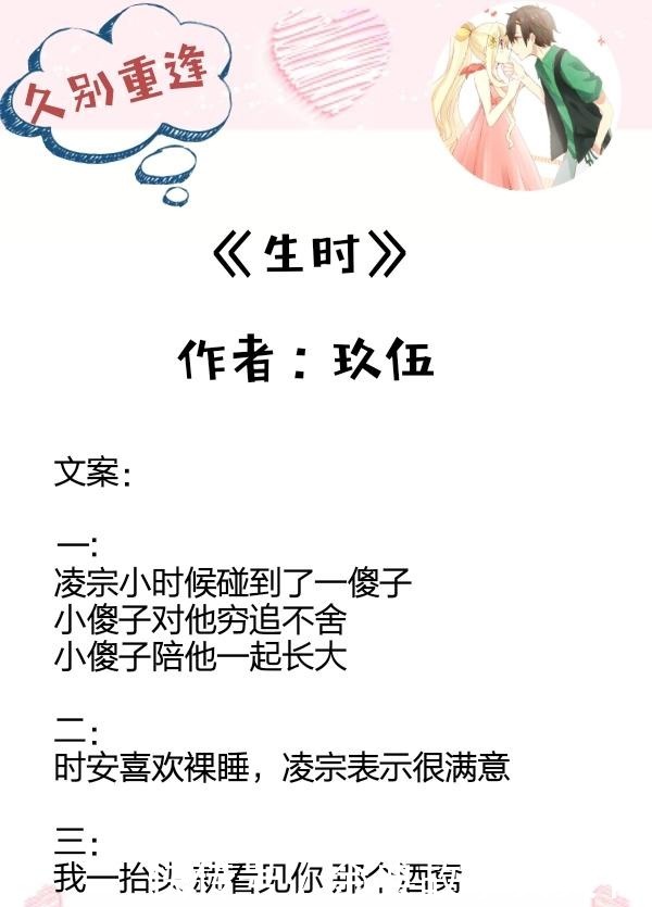 推荐|久别重逢类甜文推荐,时光如流水,最牵挂的是你,最爱的也是你!