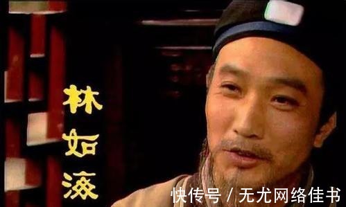 林如海@趣评红楼·草根作家推断,林黛玉是个私生女,林如海是她的养父