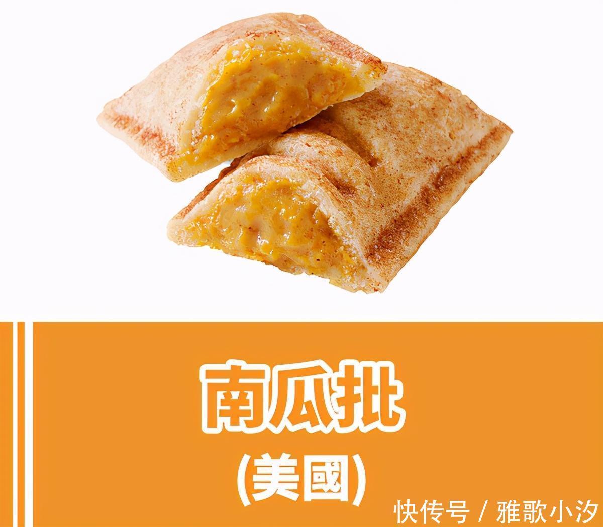 神仙|原来麦当劳的派,偷偷出过这么多“神仙口味”,光看图就流口水了